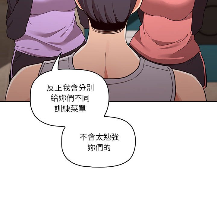 疫情期间的家教生活第12章