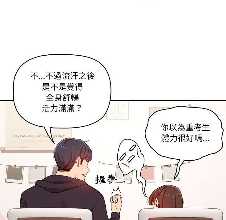 疫情期间的家教生活第12章