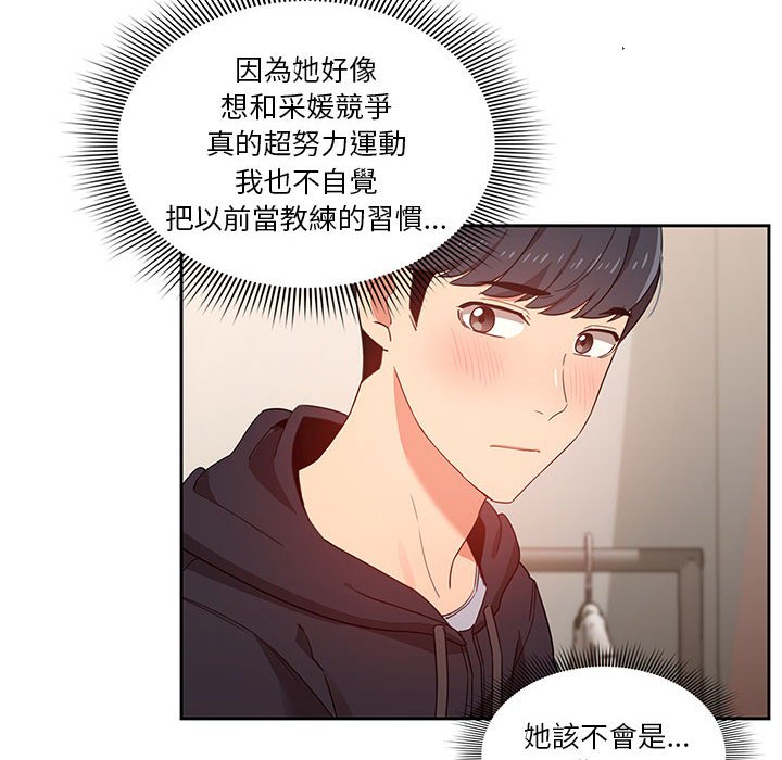 疫情期间的家教生活第12章