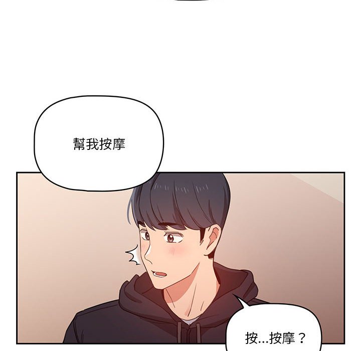 疫情期间的家教生活第12章