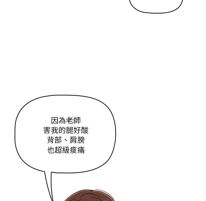疫情期间的家教生活第12章