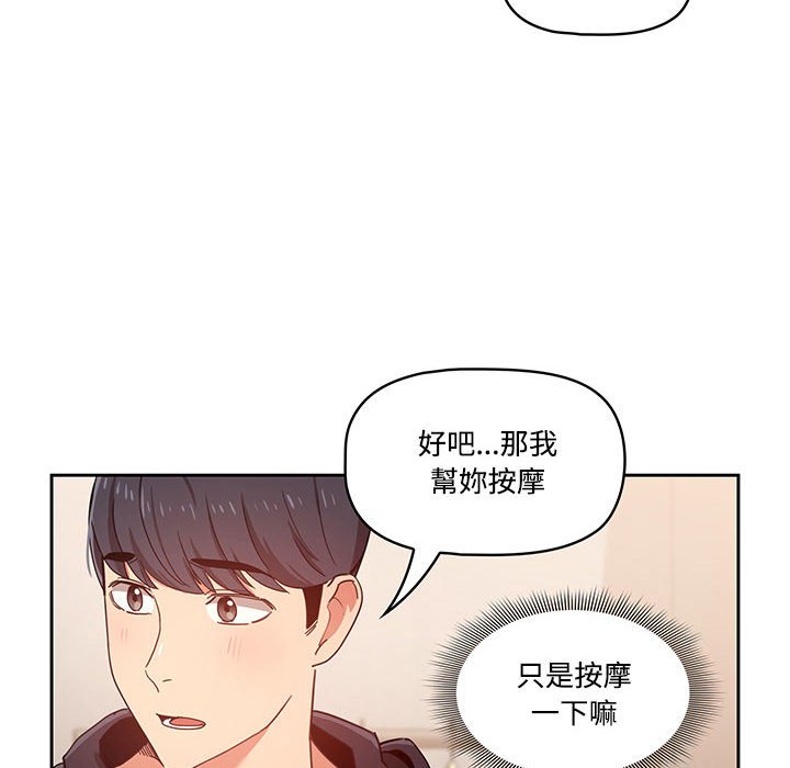 疫情期间的家教生活第12章