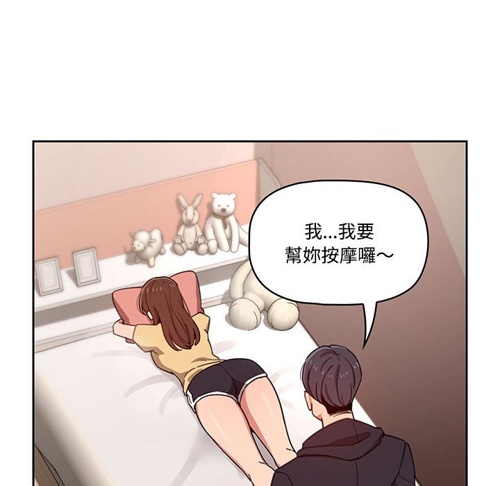 疫情期间的家教生活第12章