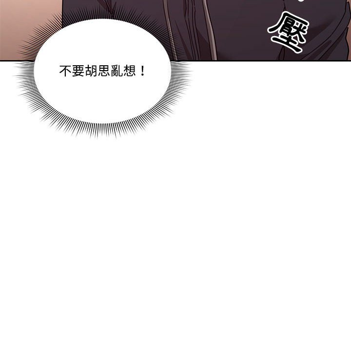 疫情期间的家教生活第12章