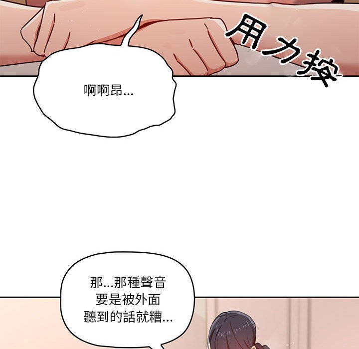 疫情期间的家教生活第12章