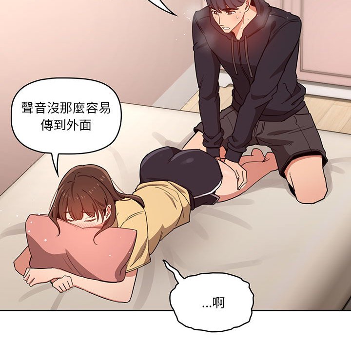 疫情期间的家教生活第12章