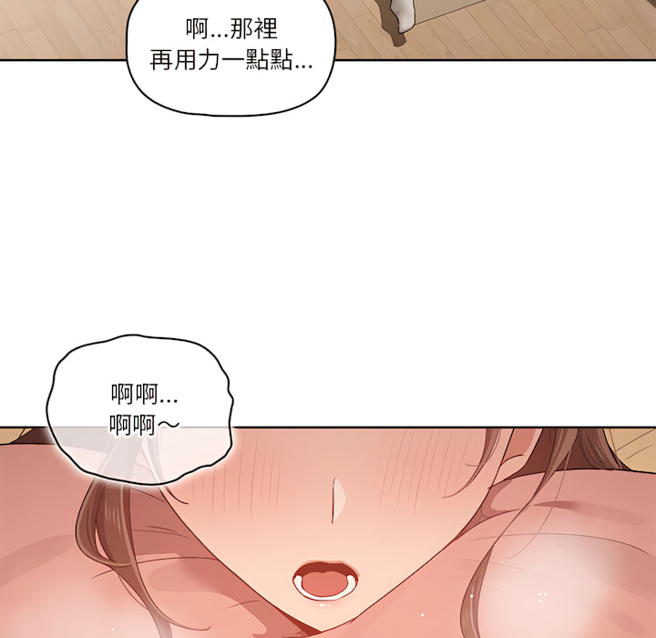 疫情期间的家教生活第13章