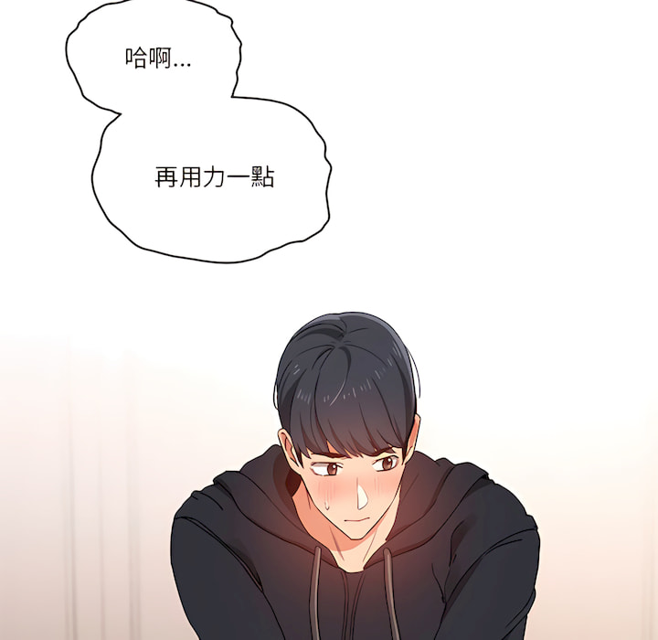 疫情期间的家教生活第13章