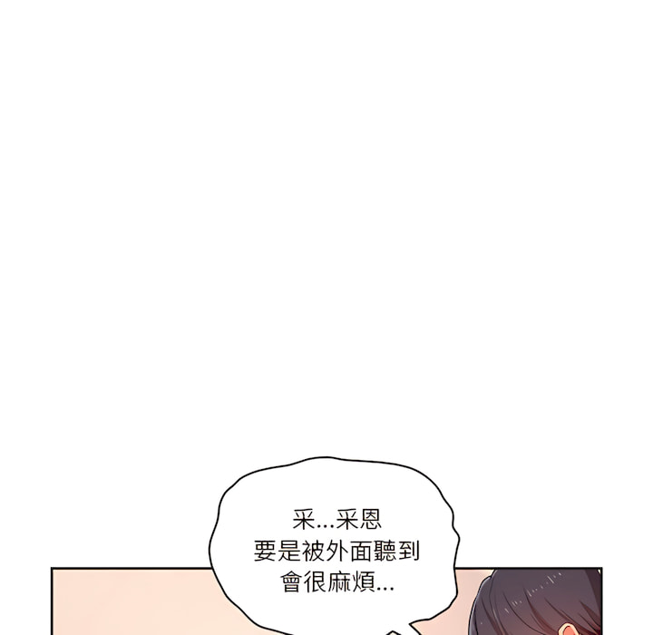 疫情期间的家教生活第13章