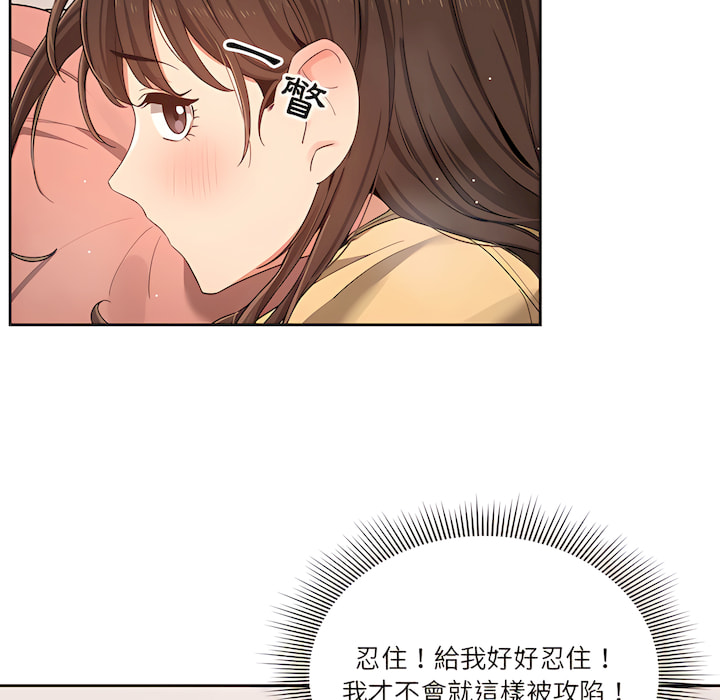 疫情期间的家教生活第13章