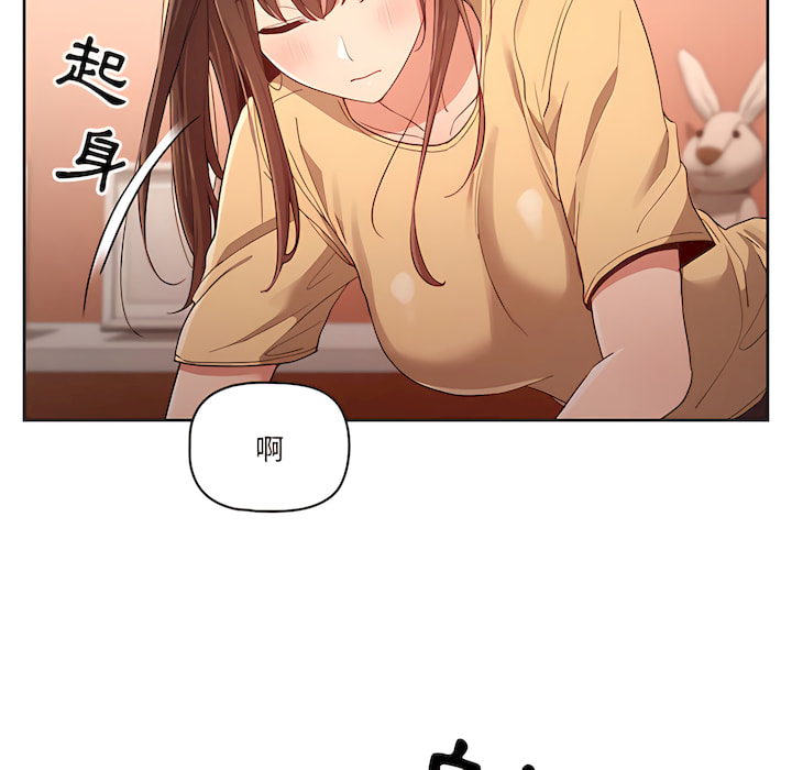 疫情期间的家教生活第13章
