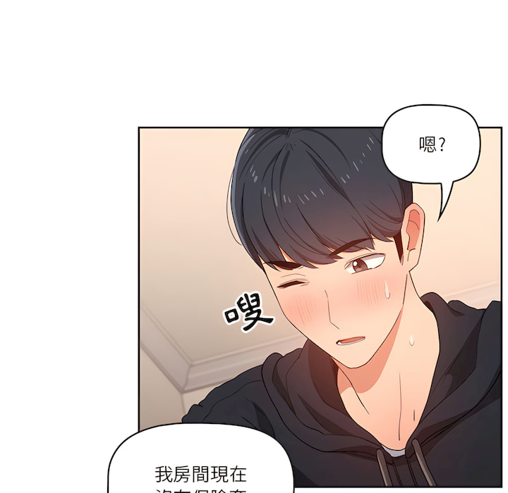 疫情期间的家教生活第13章