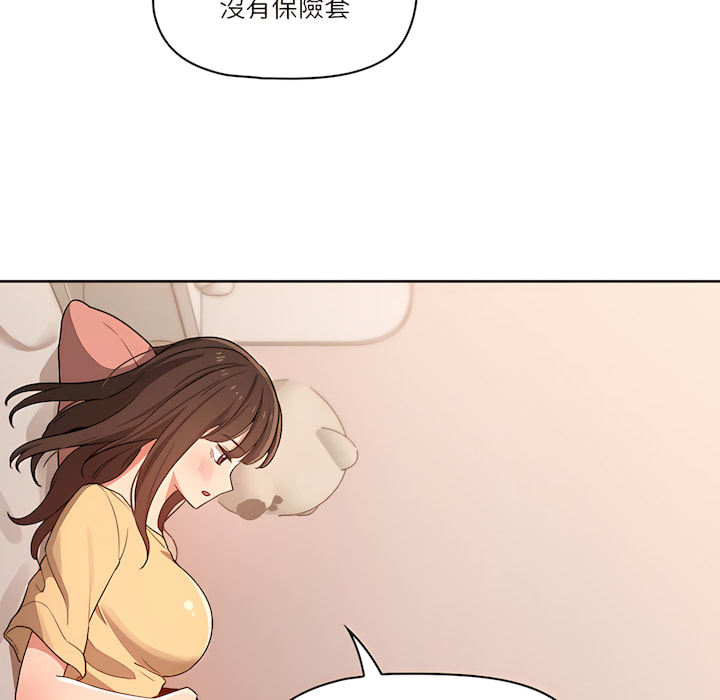 疫情期间的家教生活第13章