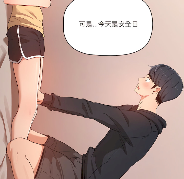 疫情期间的家教生活第13章