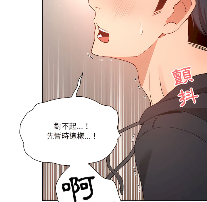 疫情期间的家教生活第13章