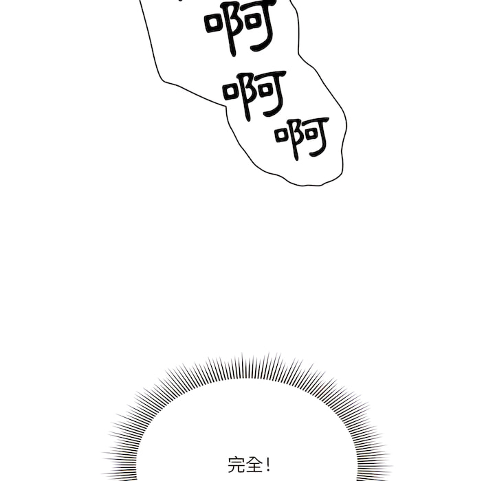 疫情期间的家教生活第13章