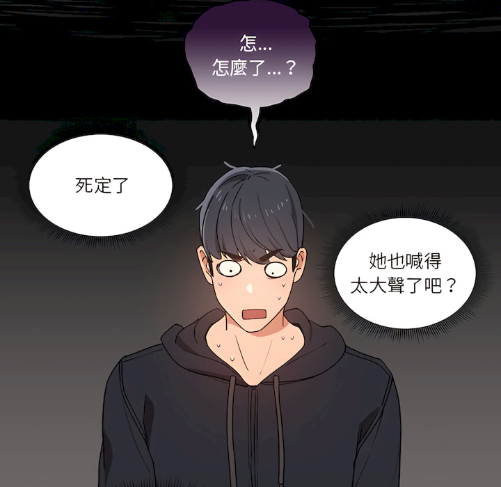 疫情期间的家教生活第13章