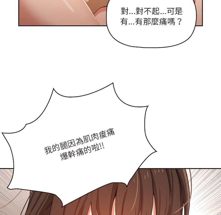 疫情期间的家教生活第13章