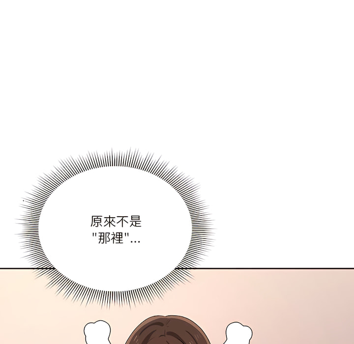 疫情期间的家教生活第13章