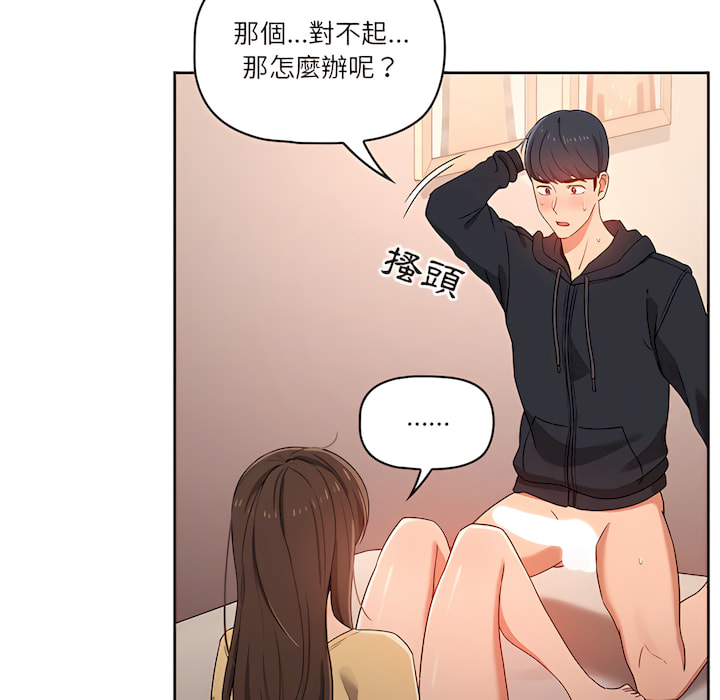 疫情期间的家教生活第13章