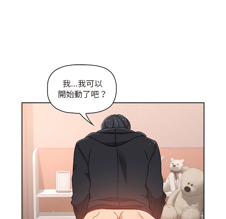 疫情期间的家教生活第13章