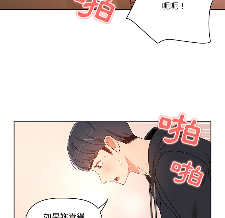 疫情期间的家教生活第13章