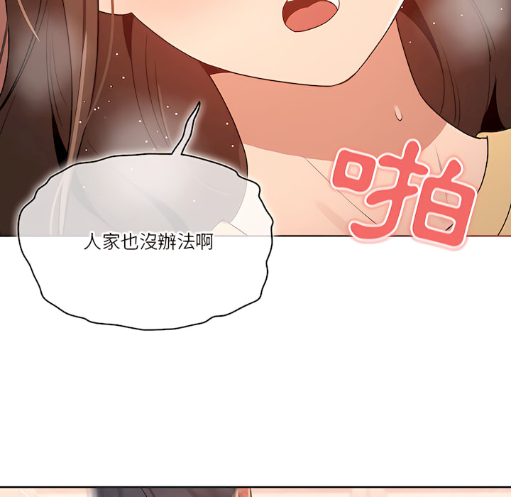 疫情期间的家教生活第13章