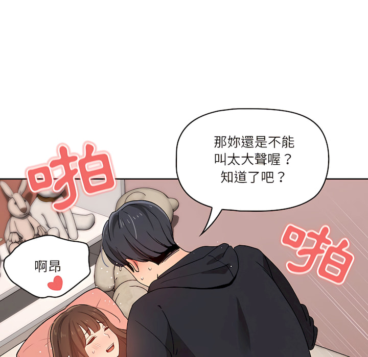 疫情期间的家教生活第13章