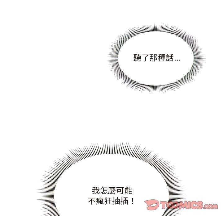 疫情期间的家教生活第13章
