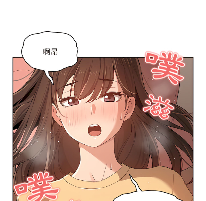 疫情期间的家教生活第13章
