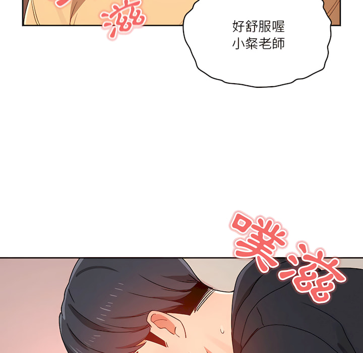 疫情期间的家教生活第13章