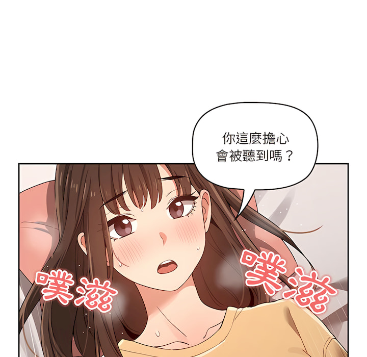 疫情期间的家教生活第13章