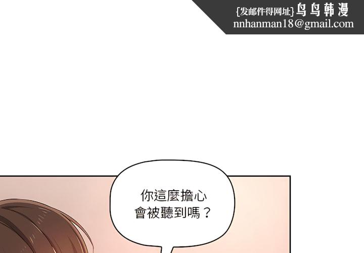 疫情期间的家教生活第14章