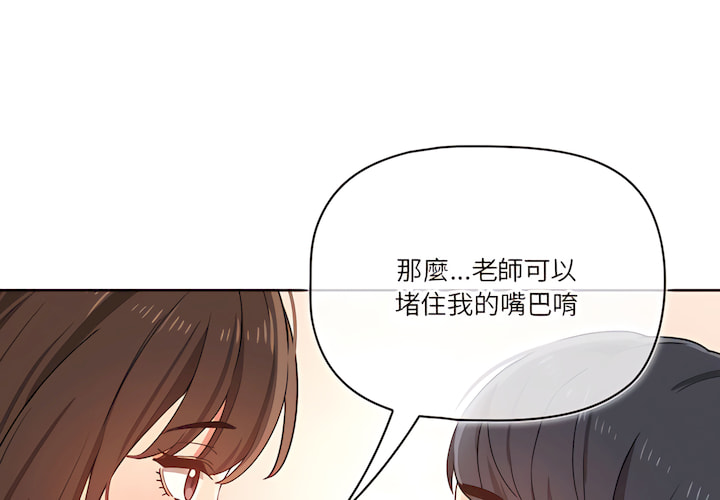 疫情期间的家教生活第14章