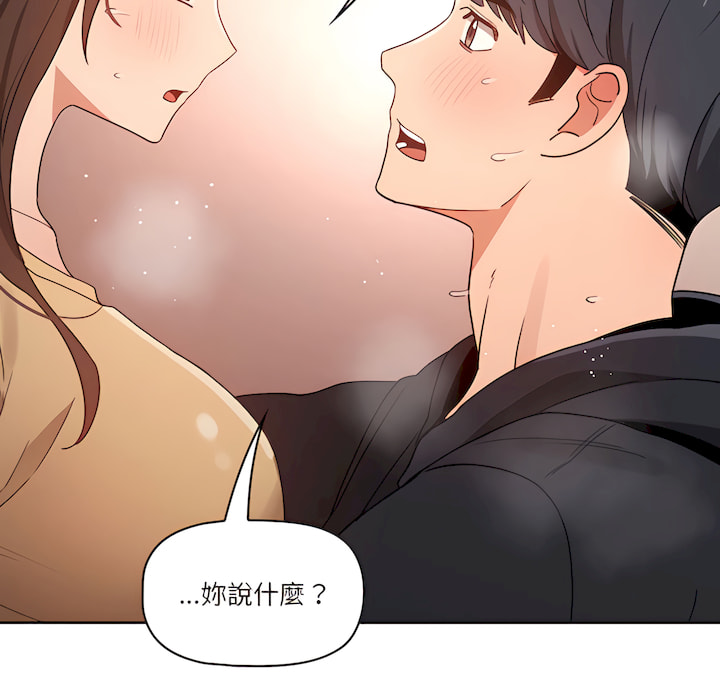 疫情期间的家教生活第14章