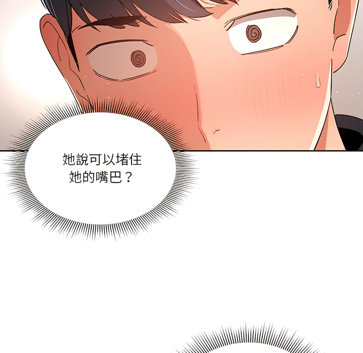 疫情期间的家教生活第14章