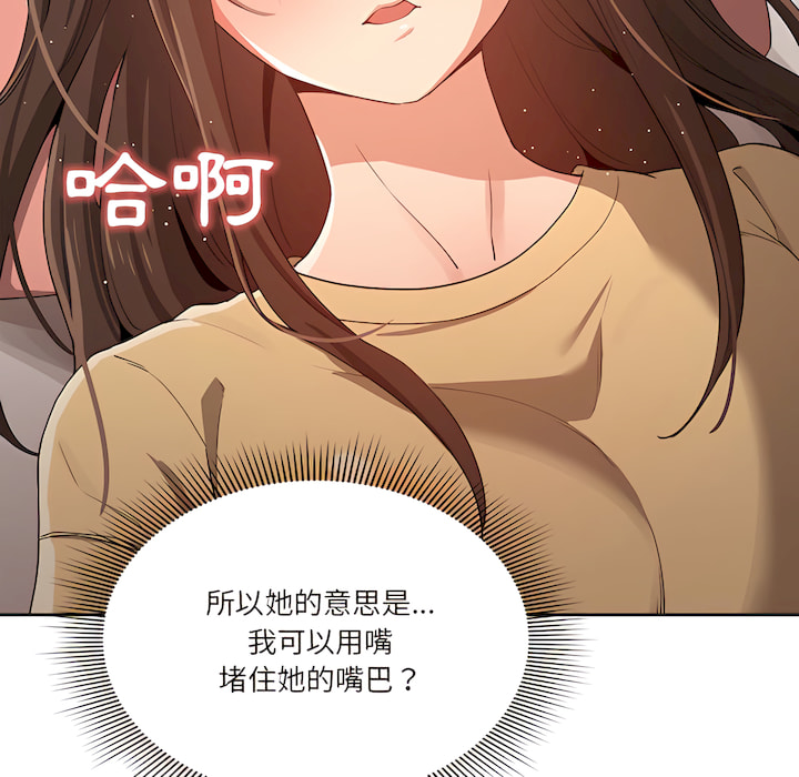 疫情期间的家教生活第14章
