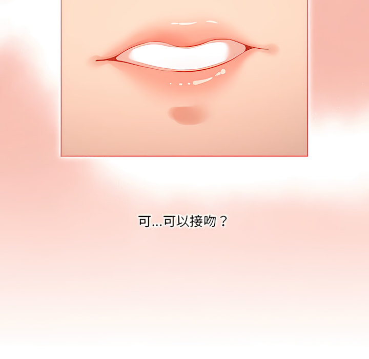 疫情期间的家教生活第14章