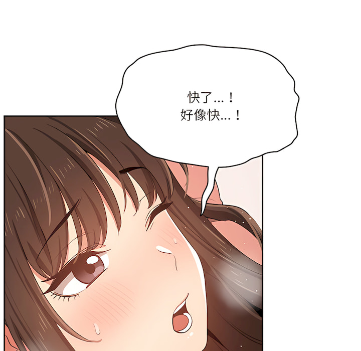 疫情期间的家教生活第14章