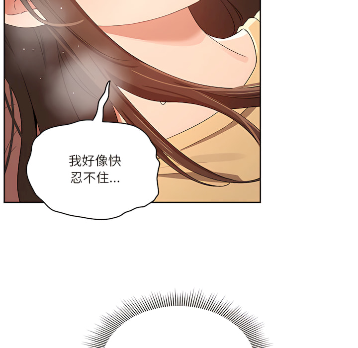 疫情期间的家教生活第14章