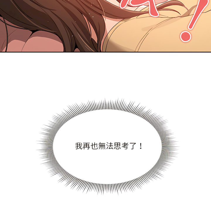 疫情期间的家教生活第14章
