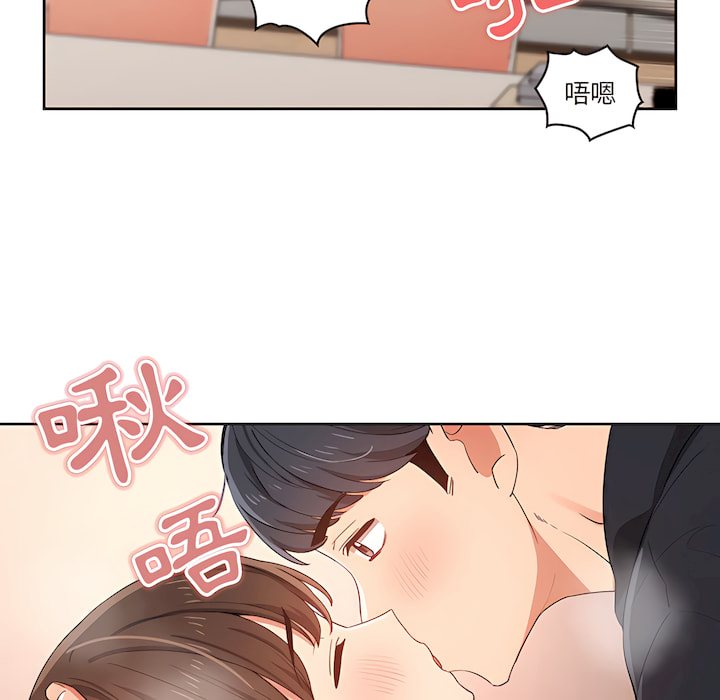 疫情期间的家教生活第14章