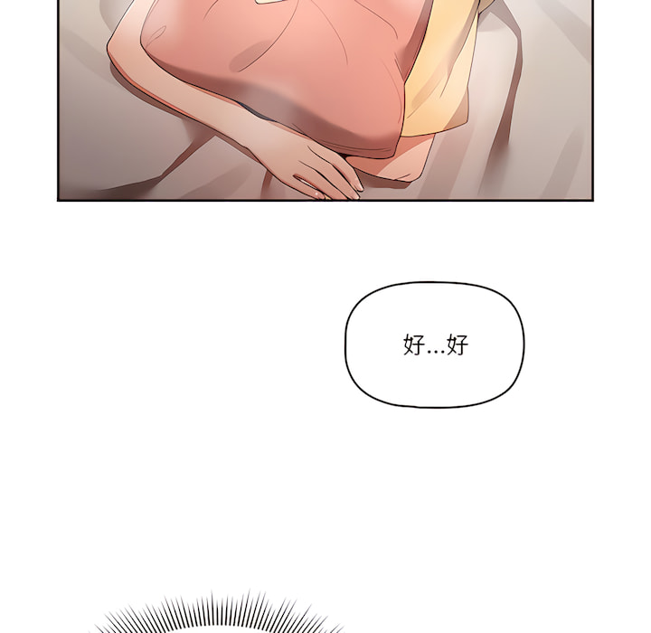 疫情期间的家教生活第14章