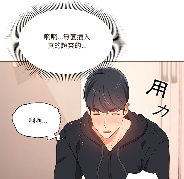 疫情期间的家教生活第14章