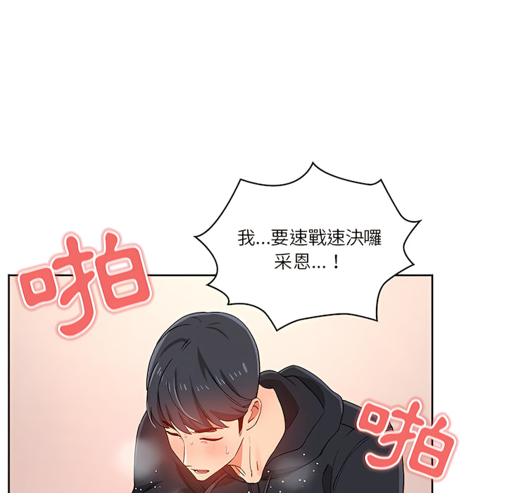 疫情期间的家教生活第14章