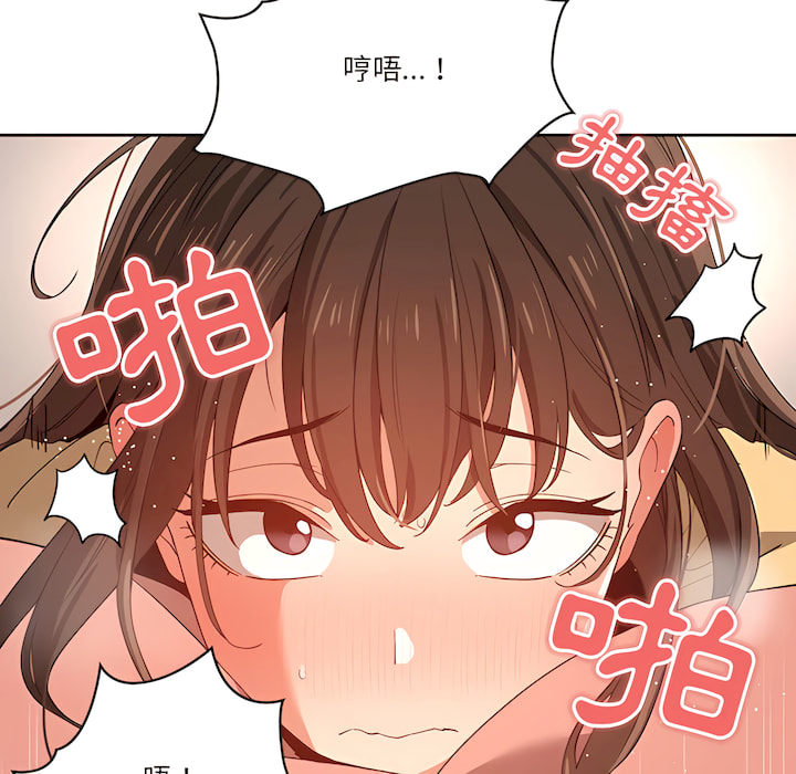 疫情期间的家教生活第14章