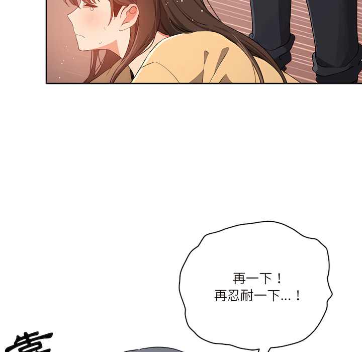 疫情期间的家教生活第14章
