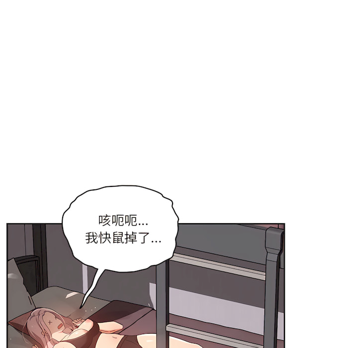疫情期间的家教生活第14章
