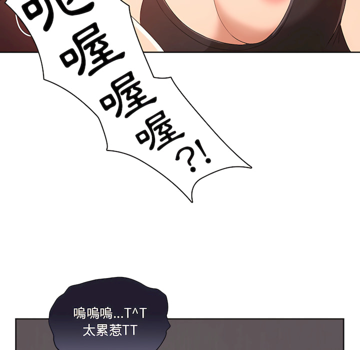 疫情期间的家教生活第14章