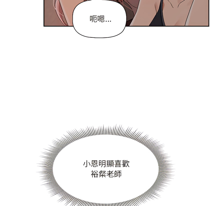 疫情期间的家教生活第14章